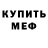 Амфетамин Розовый elijian