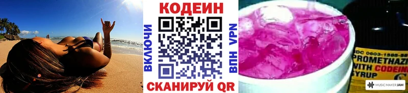 Кодеиновый сироп Lean напиток Lean (лин)  Питкяранта 